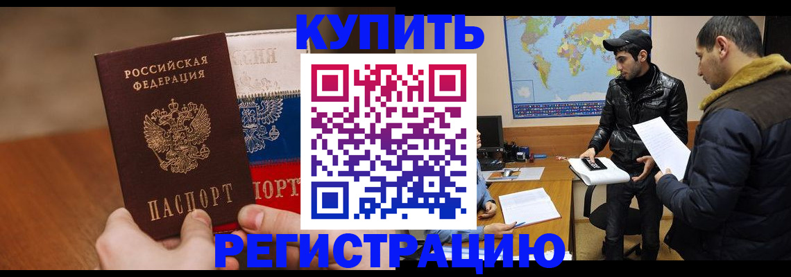 прописка 2025 в Кирово-Чепецке