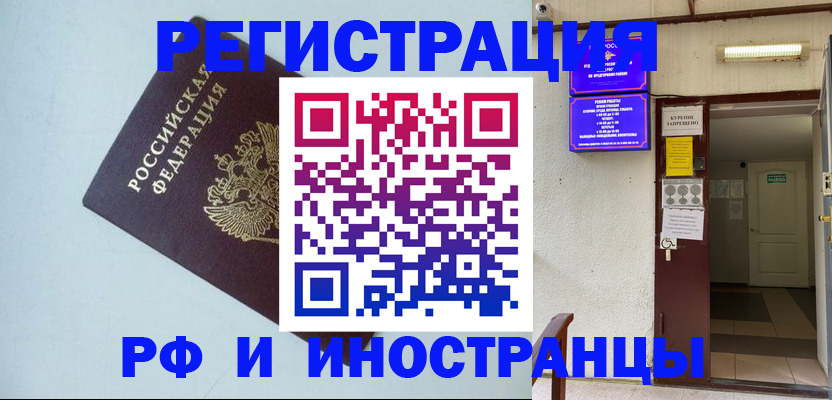 временная регистрация в Кирово-Чепецке