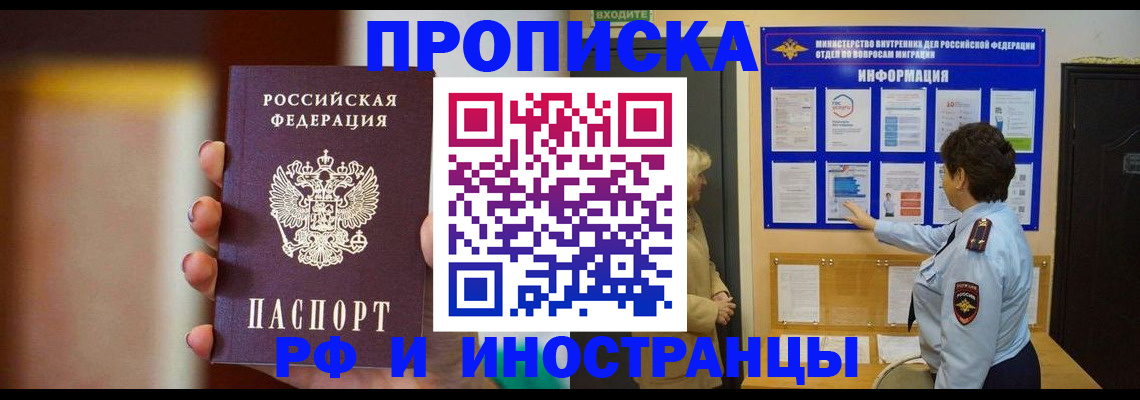прописка гарантия в Кирово-Чепецке