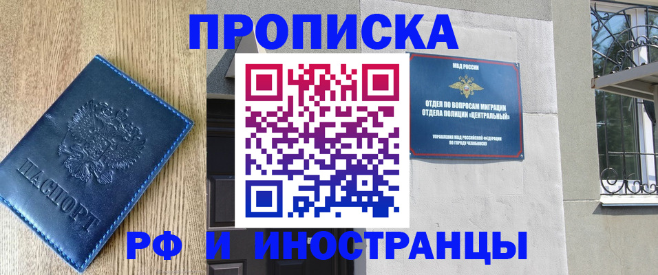 прописка 2025 в Кирово-Чепецке